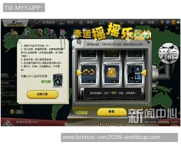 获取足球大师兑换码的最佳途径和使用技巧分享